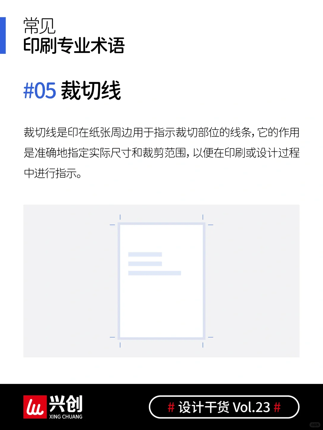 建议收藏！设计师要了解的一些印刷基本术语