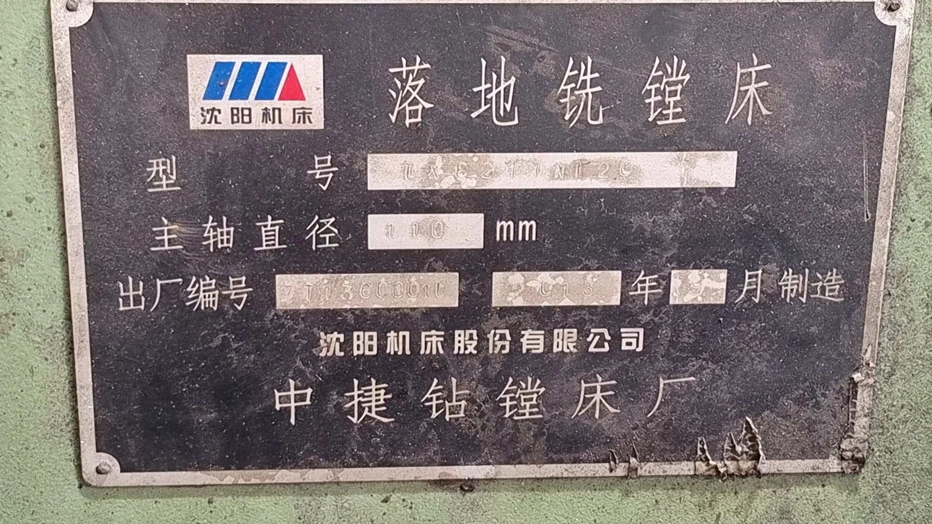 出两台龙门铣床2x6米一台，2x4米一台，两台