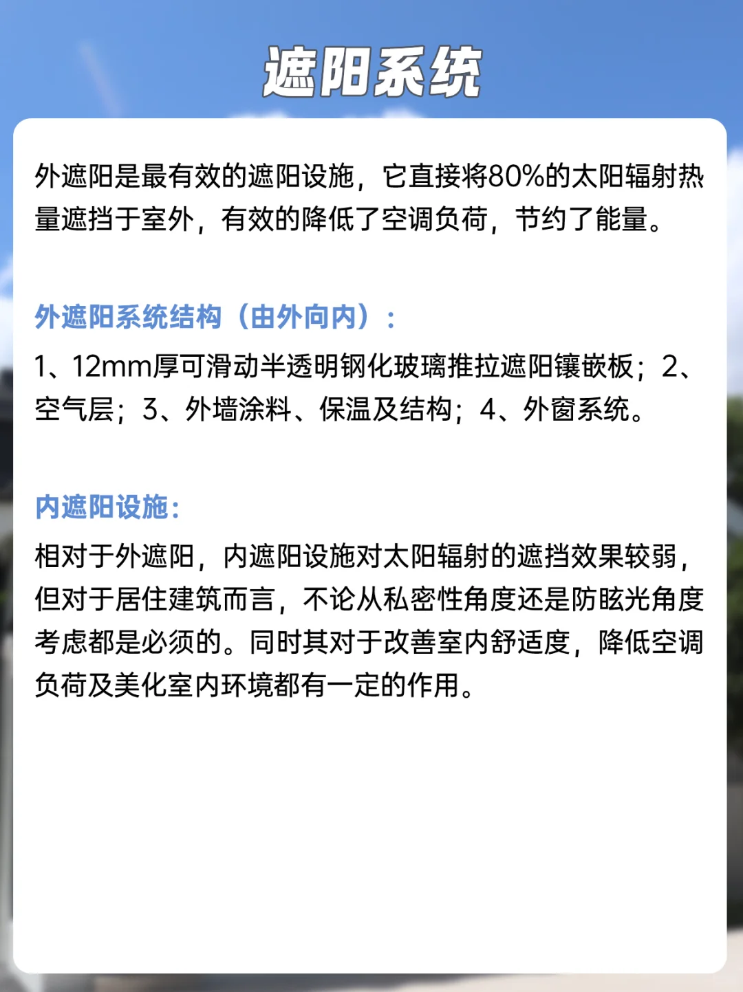 ?绿色节能建筑，未来五年靠这些技术了！