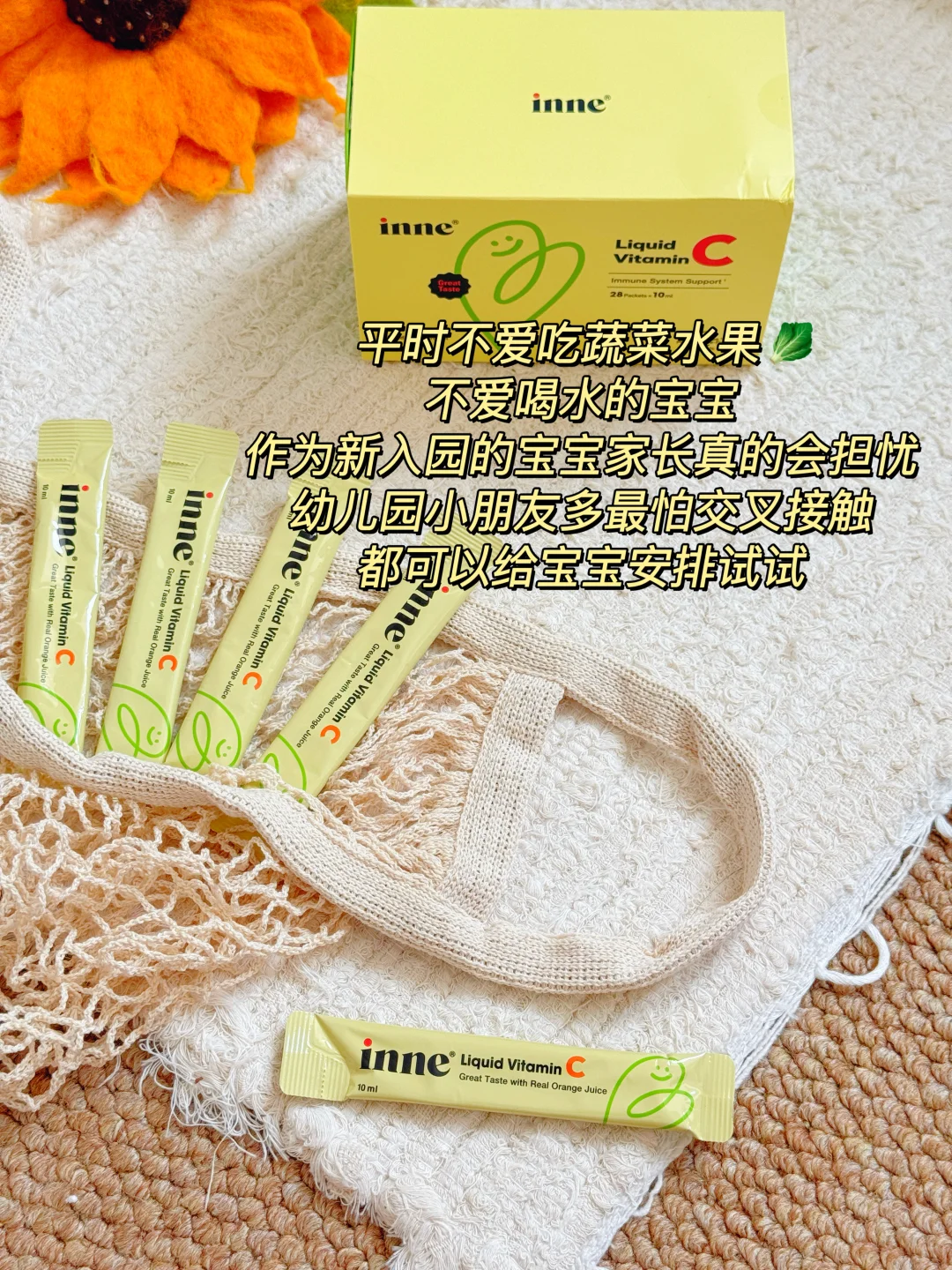 谁懂啊！inne维生素c放大招，锁定+7直播间