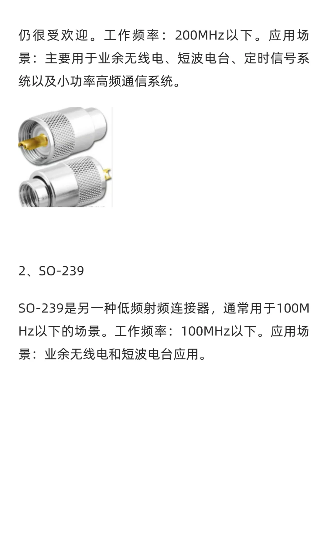射频连接器的种类