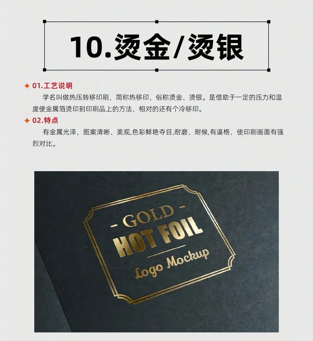 ?定制印刷必知的13种神仙工艺✨