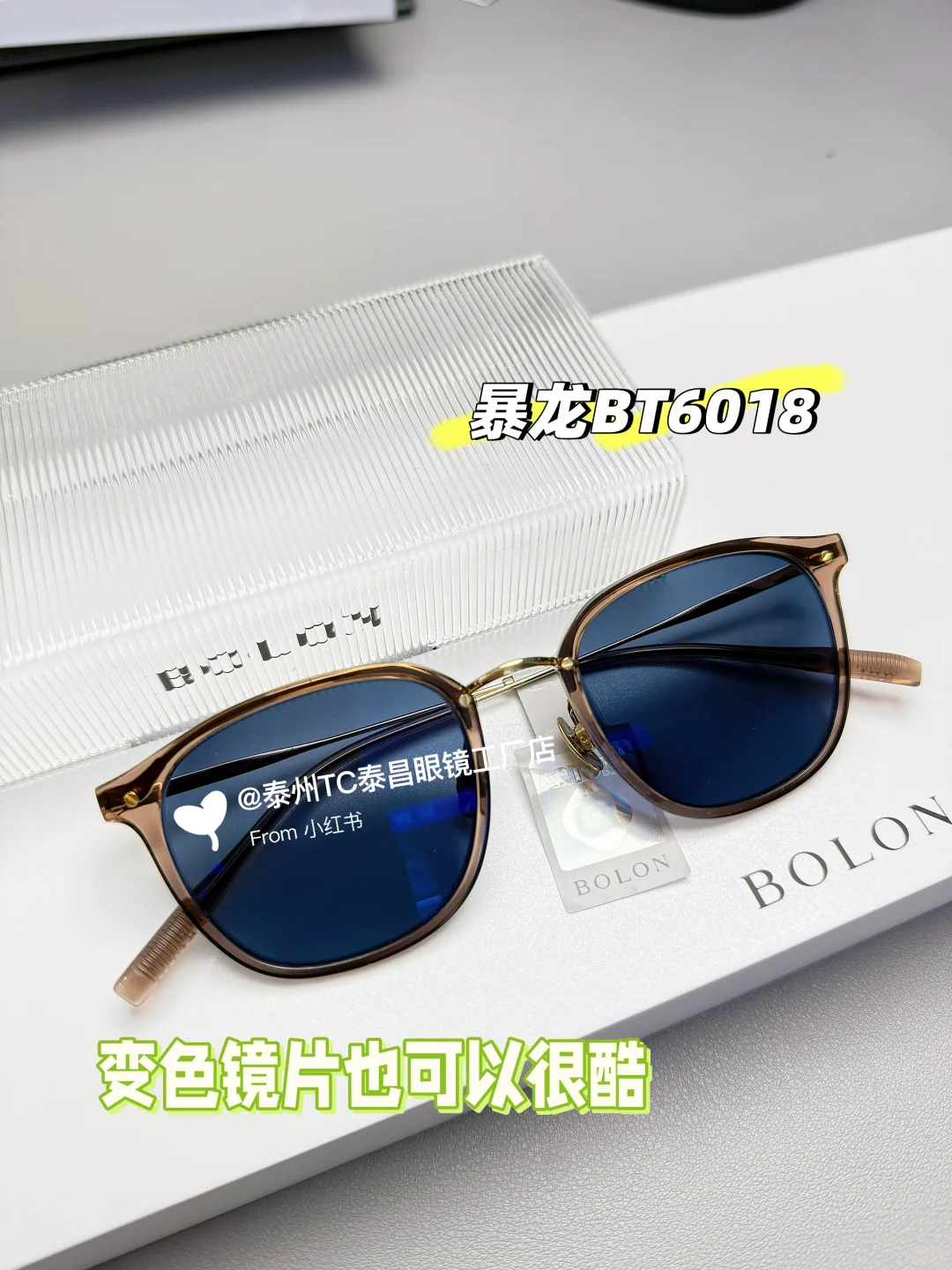 为什么我的变色镜片让朋友都问我？?