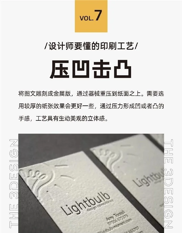 设计制作工艺分享