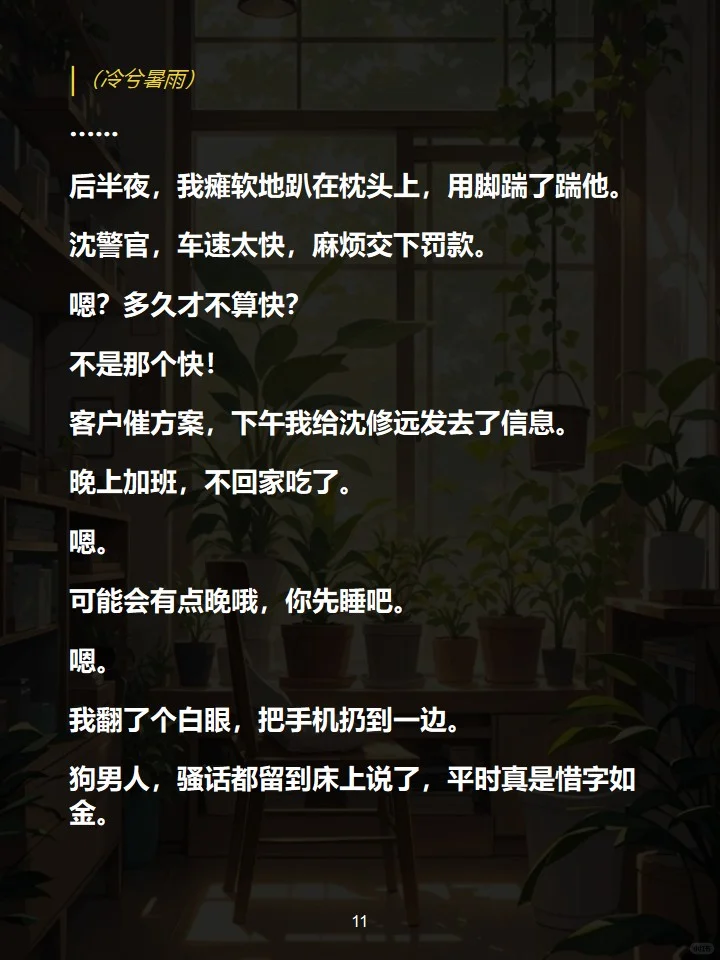 车被人追尾，来的交警是我上周刚领结婚证的