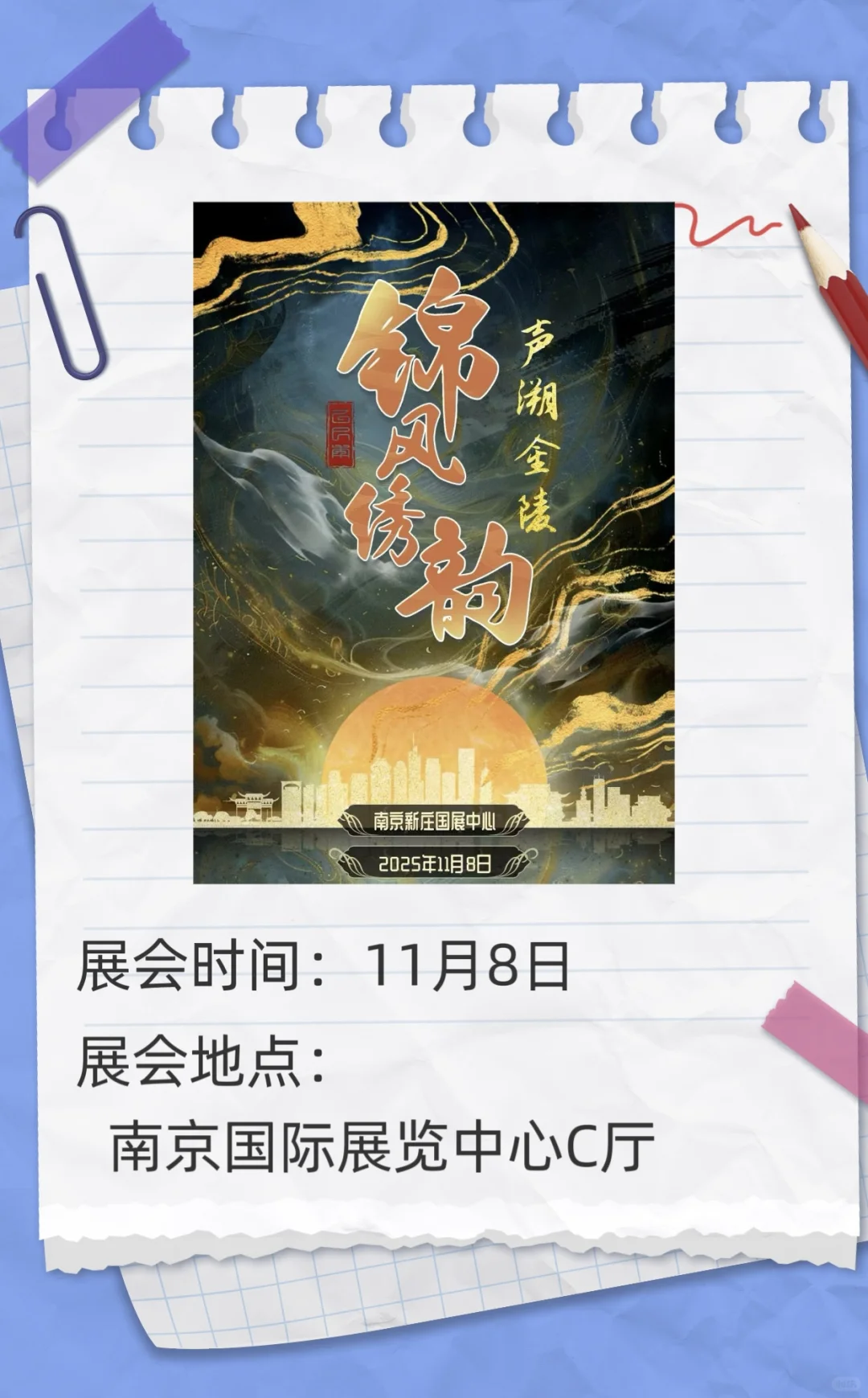 快码住，十一月的“展”新体验！
