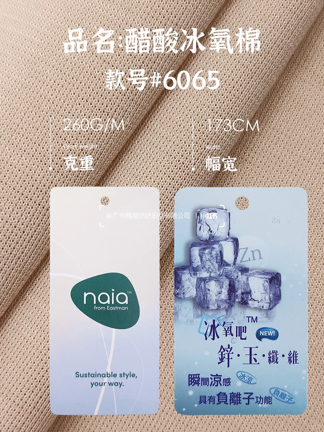 凉感 速干 防晒 冰氨夏季功能性爆款多多