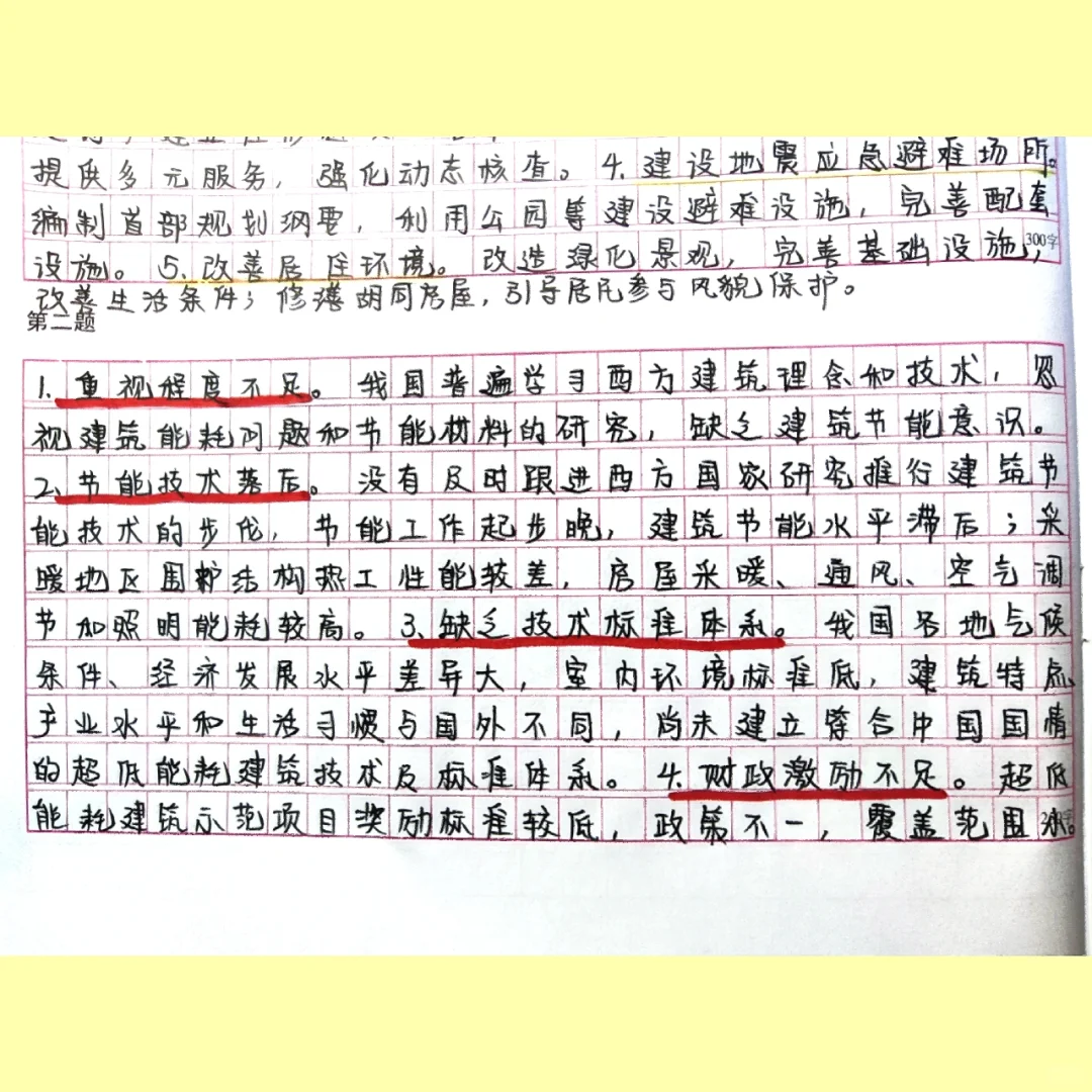 2018年京考申论第2题分析题答案对比整理