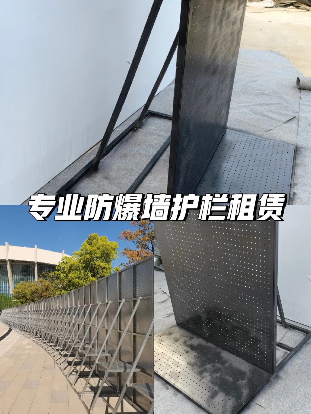 ?防爆墙护栏租赁?️安全无忧