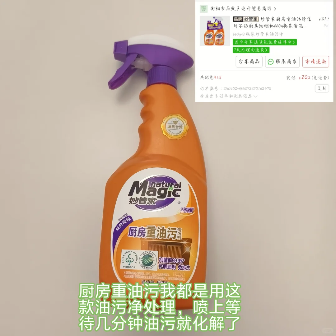 超实用厨房清洁好物分享