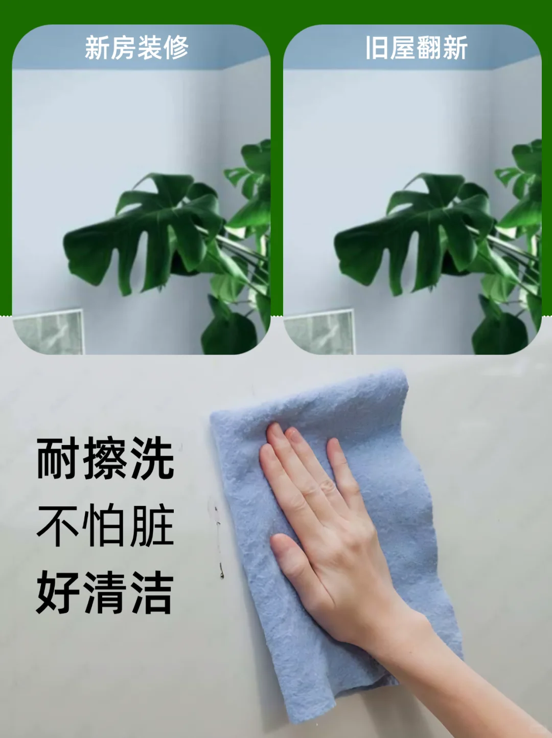 防霉防潮多效健康水性内墙漆|包工头优选