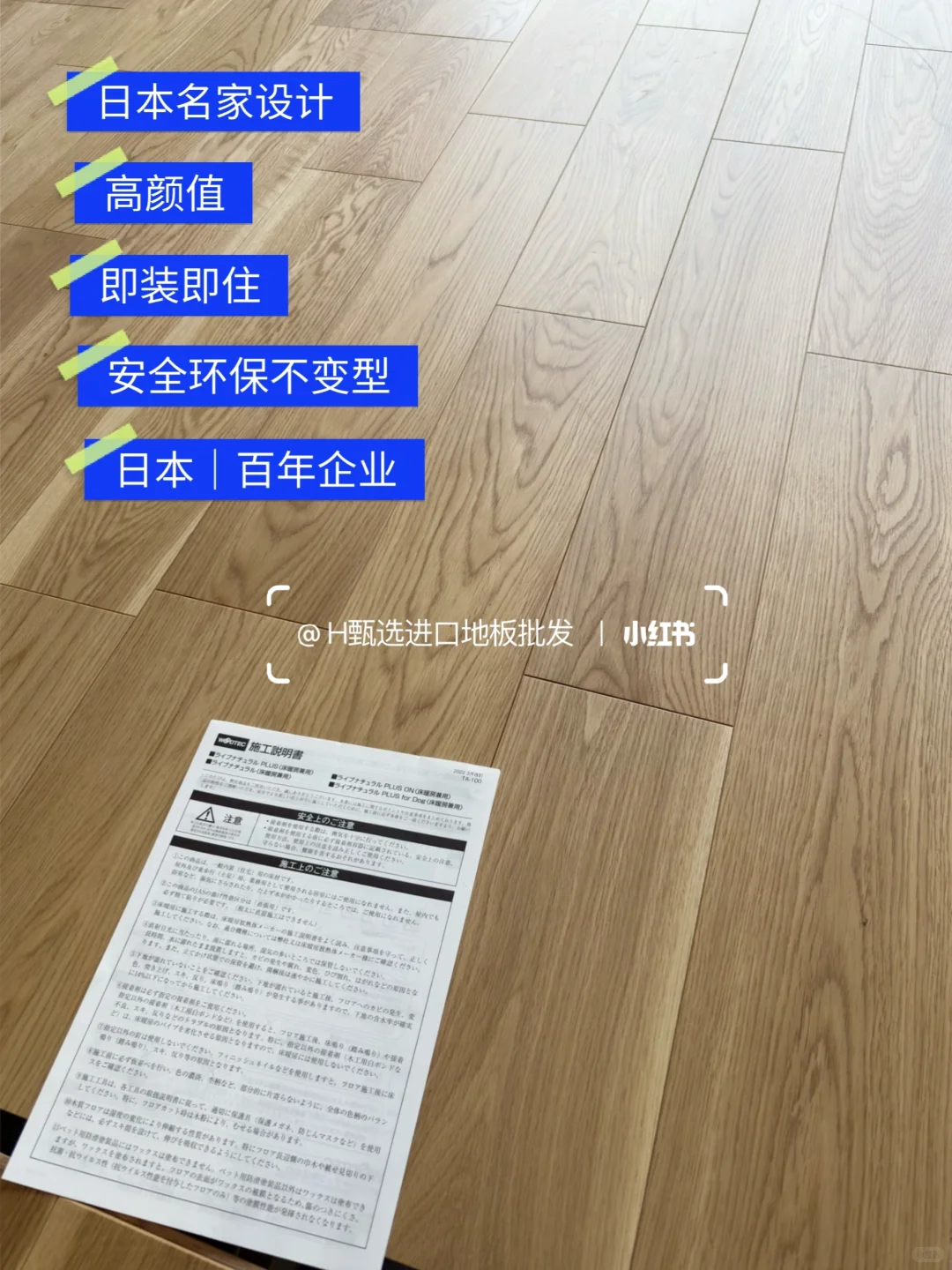 日本朝日木泰科|橡木本色2拼实铺效果