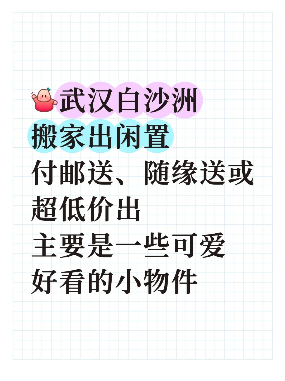 我会陆续更新闲置到评论区里