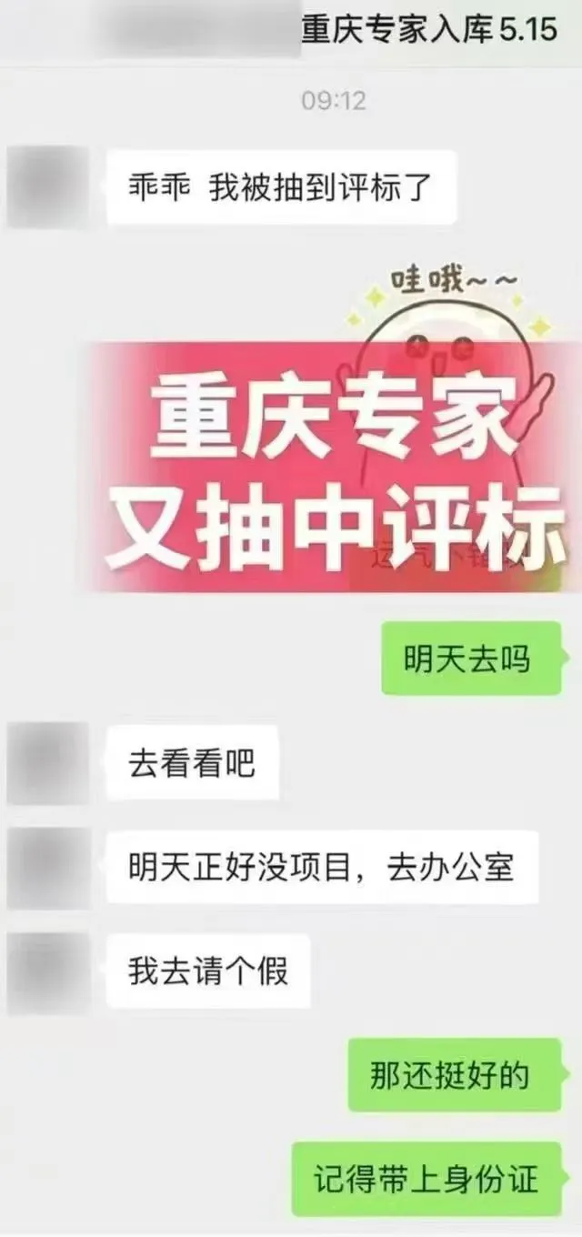 考了中级证，别浪费，这三个专家库早入早香