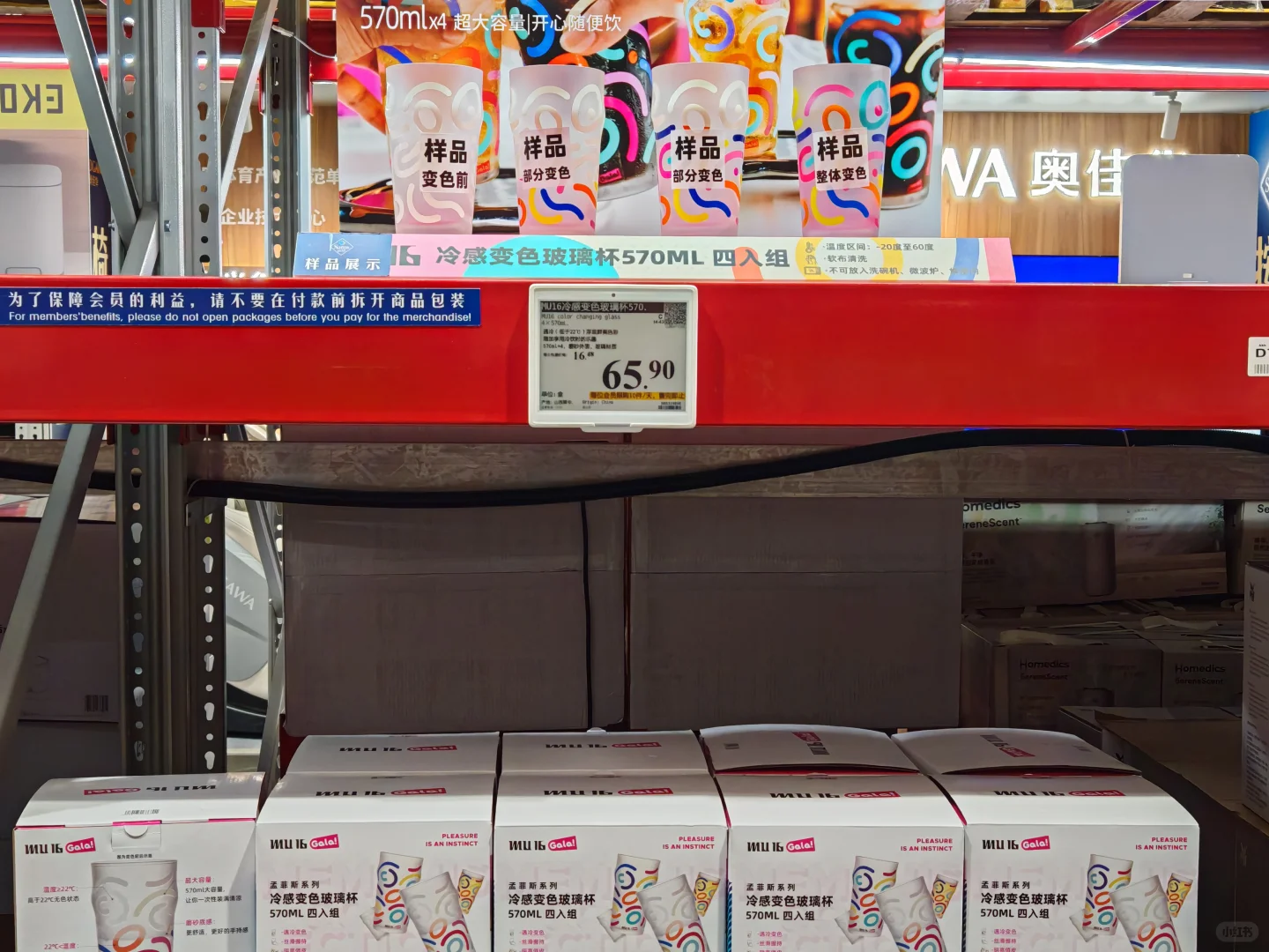 2025.10.22北京山姆特价