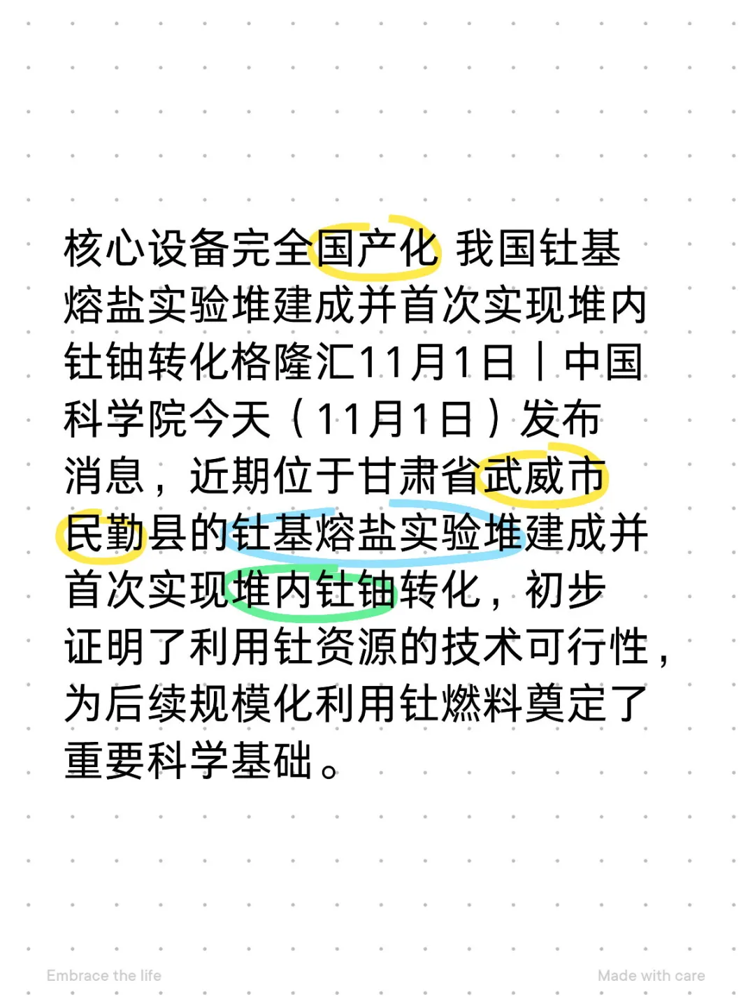 核电钍基反应堆取得巨大突破