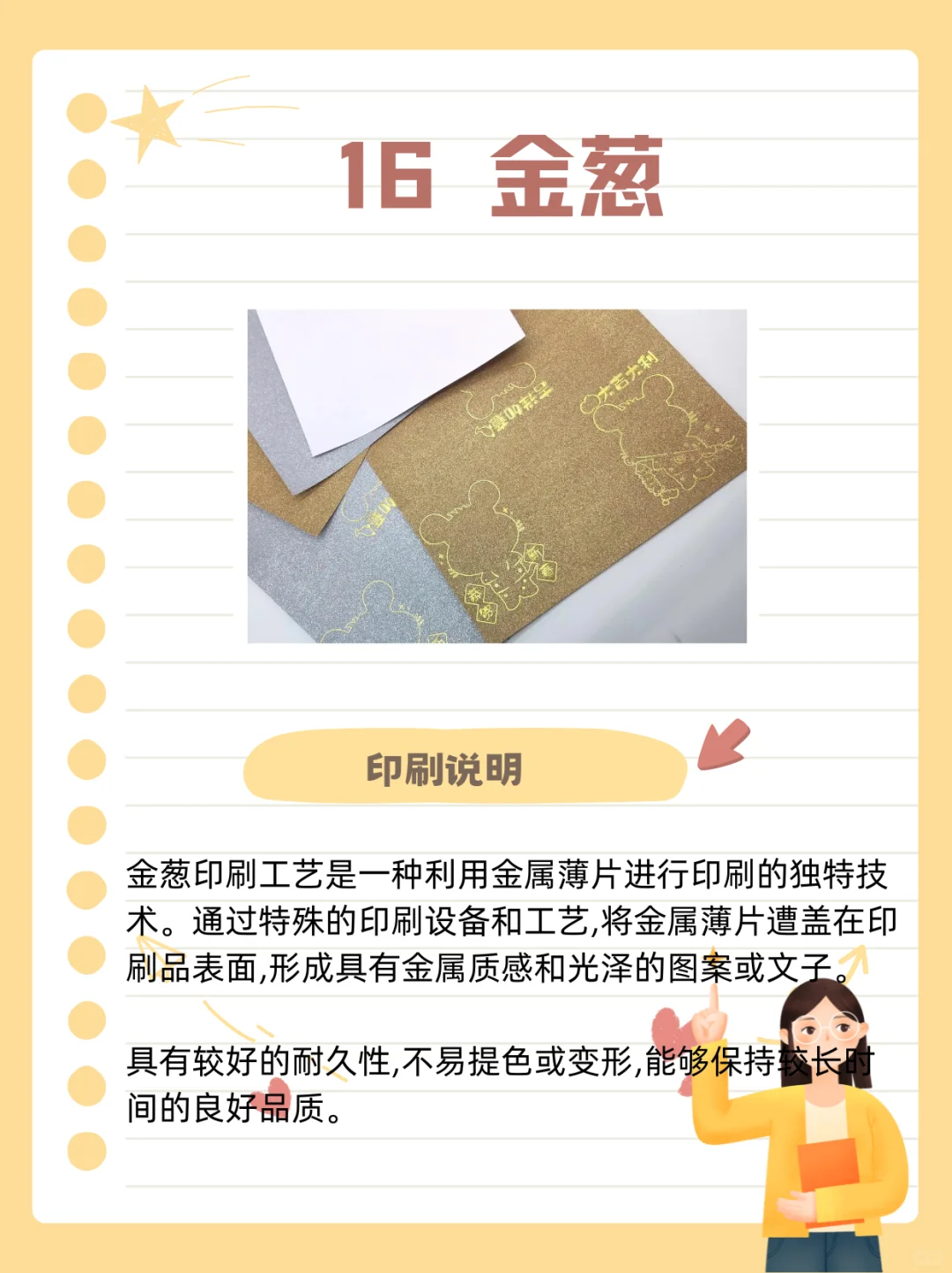 干货?设计师一定要知道的16种印刷工艺