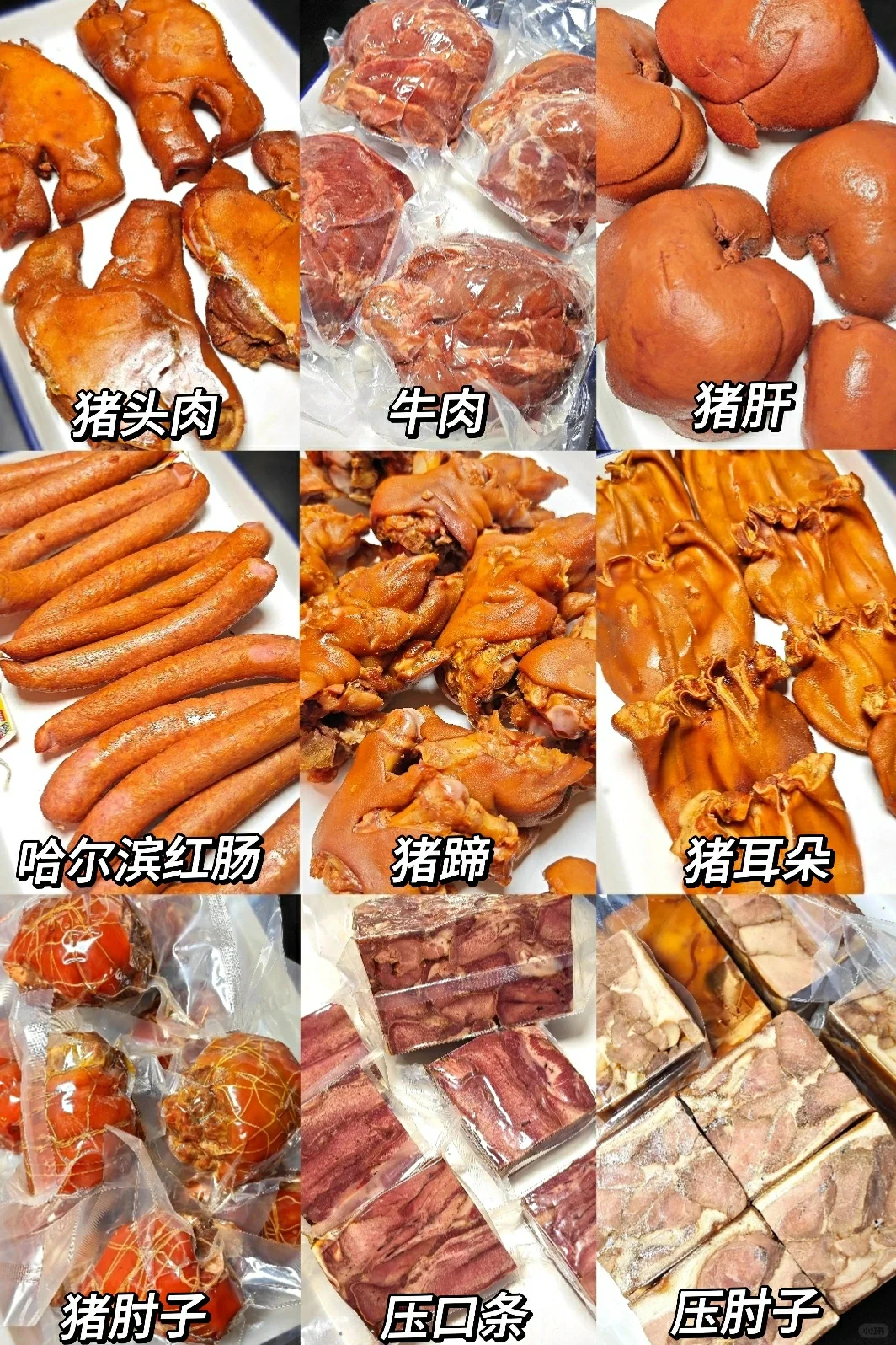 榆次这家宝藏熟肉店你才发现吗？