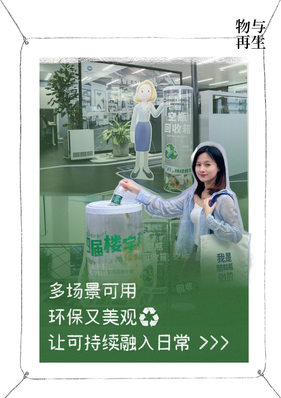 废弃回收♻️办公室垃圾？NO！办公室好物！