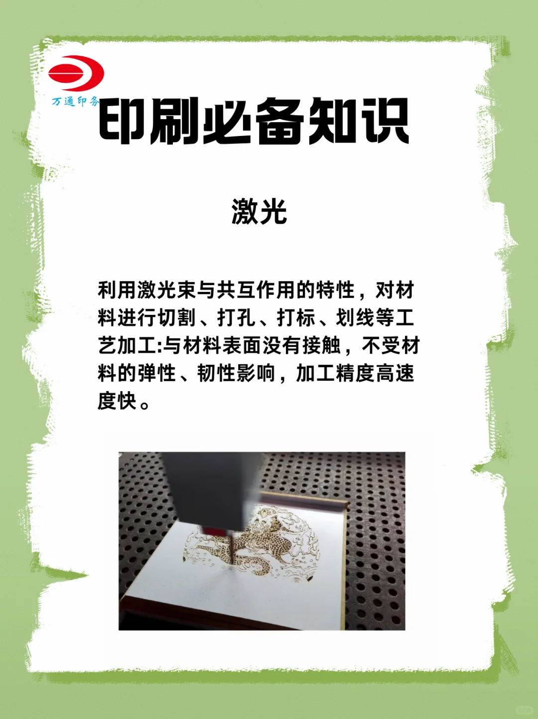 印刷干货｜做印刷必须懂的7个印刷工艺❗️