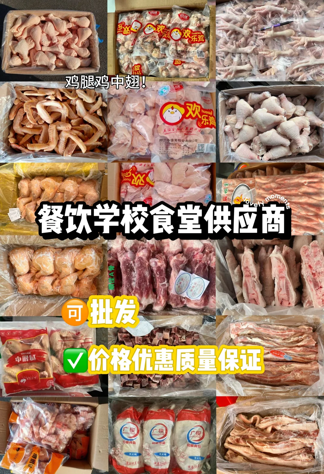 宝藏冻品批发渠道❗️