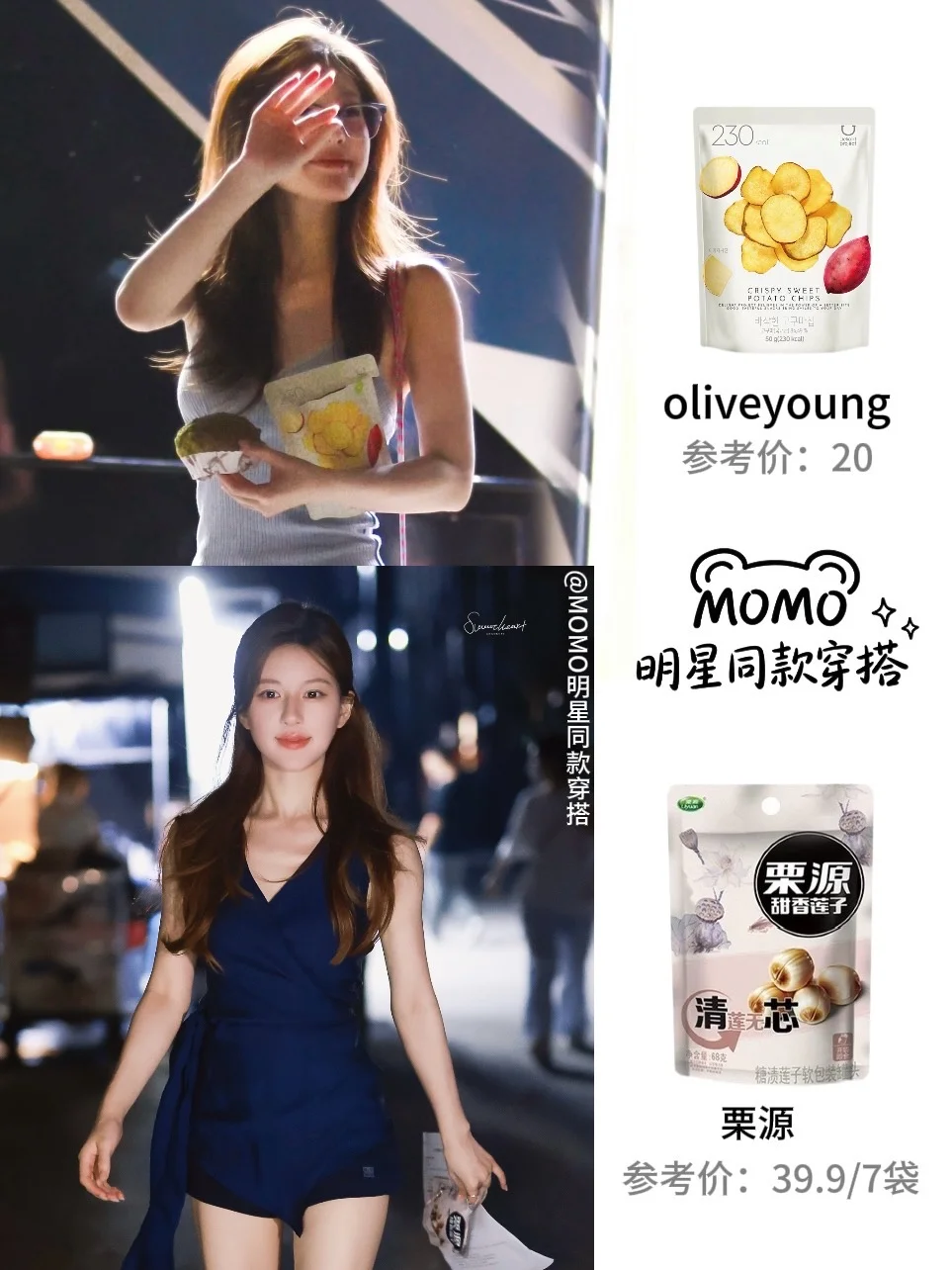 赵露思《许我耀眼》零食合集｜难怪许妍这么瘦