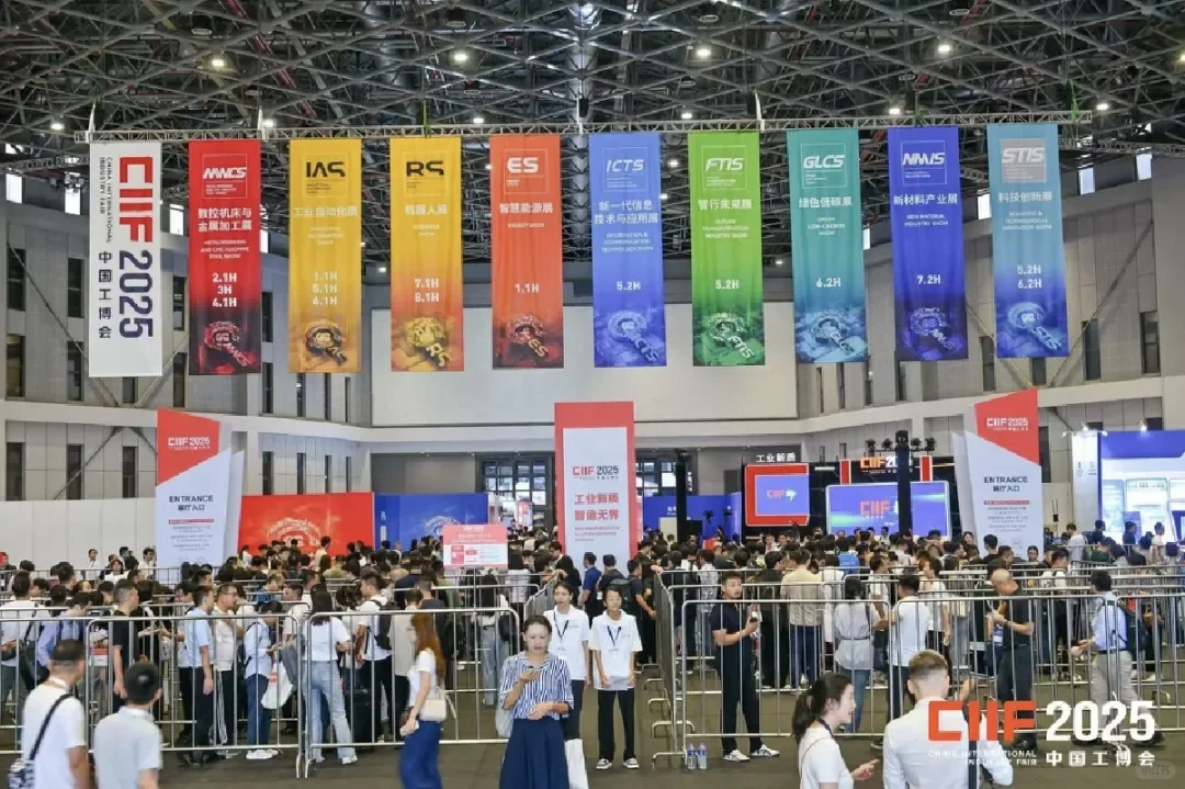 中国国际工业博览会｜上海｜成都｜华南！