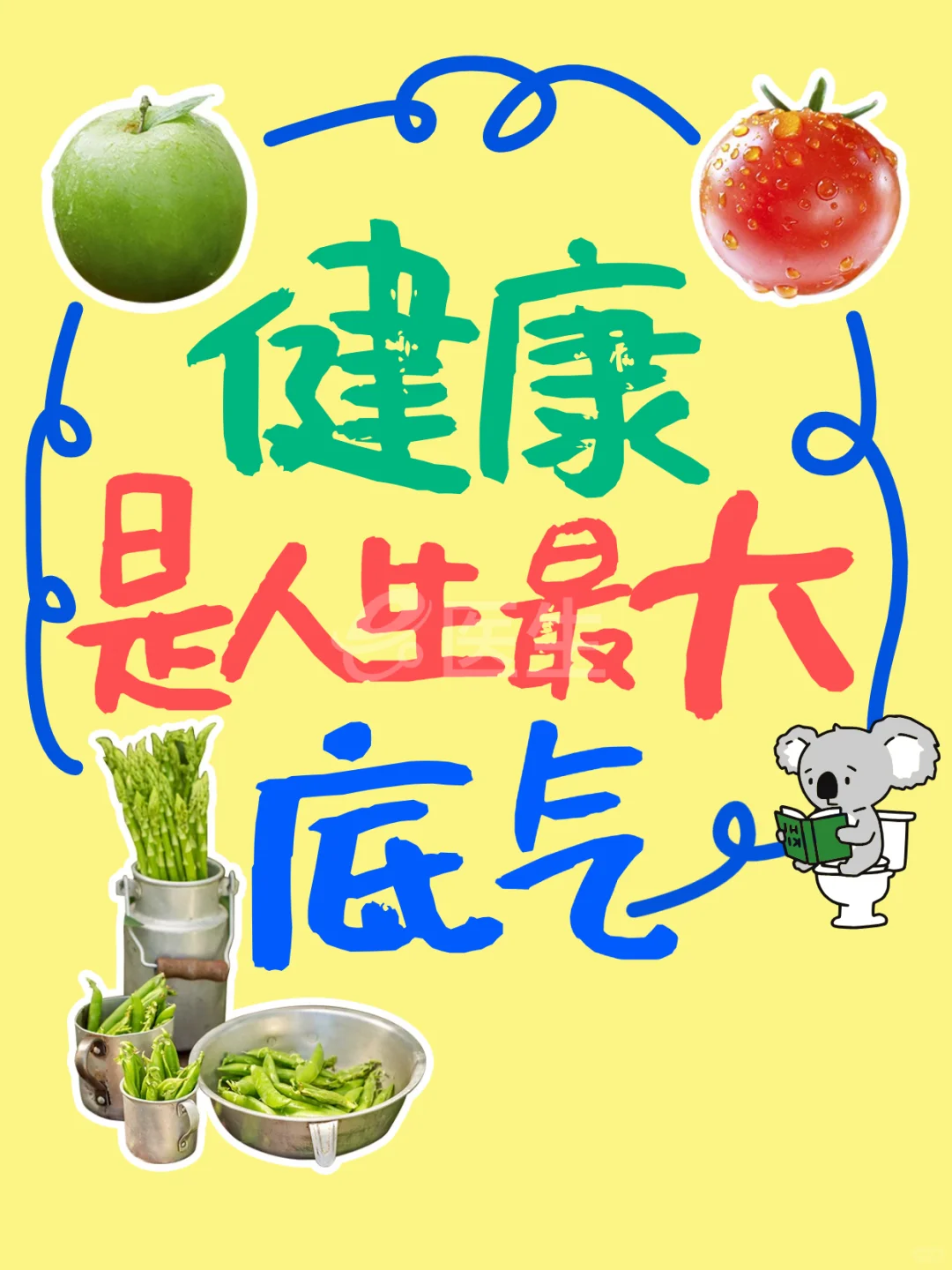 这份膳食纤维指南请收好！