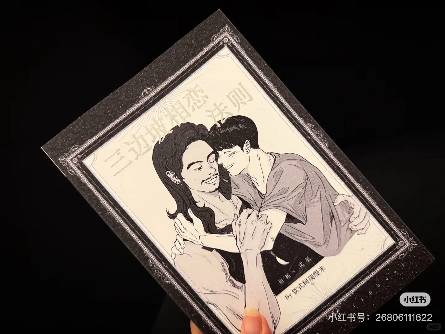 高质感本本又来啦！！