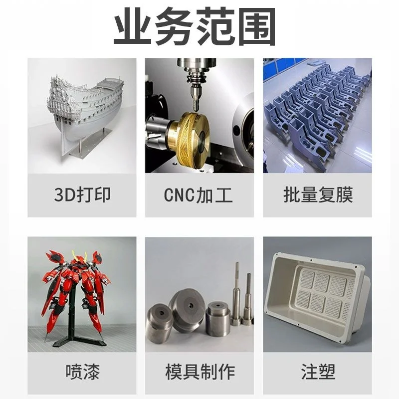 3d打印服务模型尼龙红腊CNC机加工产品复膜