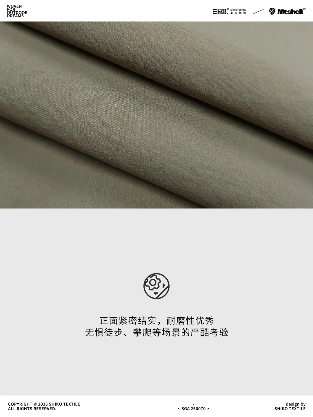 新品C0无氟DWR防水丙纶弹力轻薄软壳衣裤料