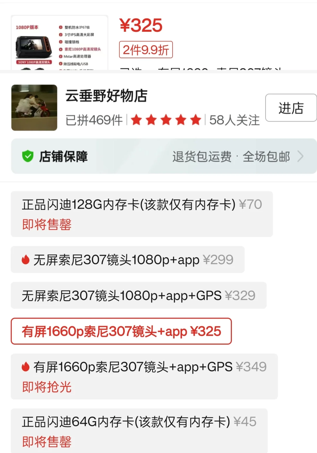 摩托车行车记录仪推荐