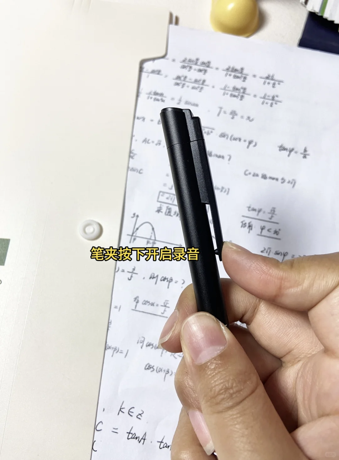 冷门猎奇学习工具—录音笔！