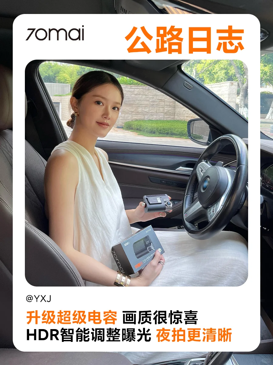 公路日志 | 不纠结了 A810 Pro给足安全感