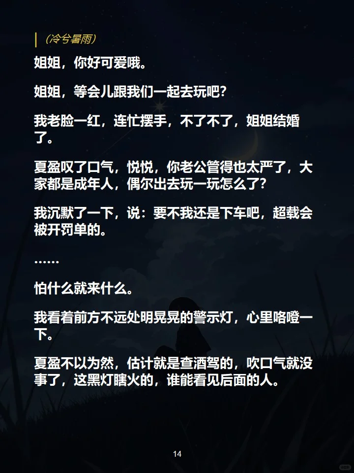 车被人追尾，来的交警是我上周刚领结婚证的