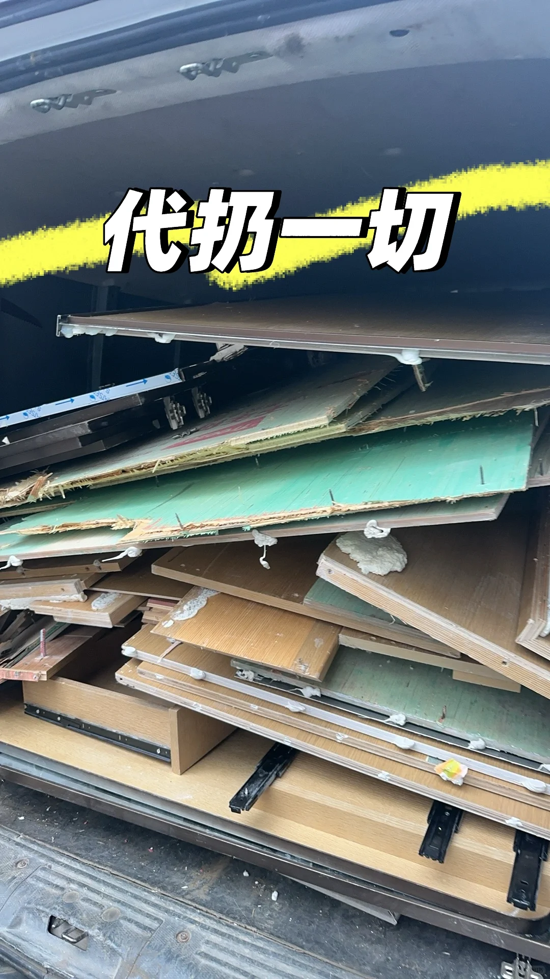 代扔，同城一站式服务，快速高效