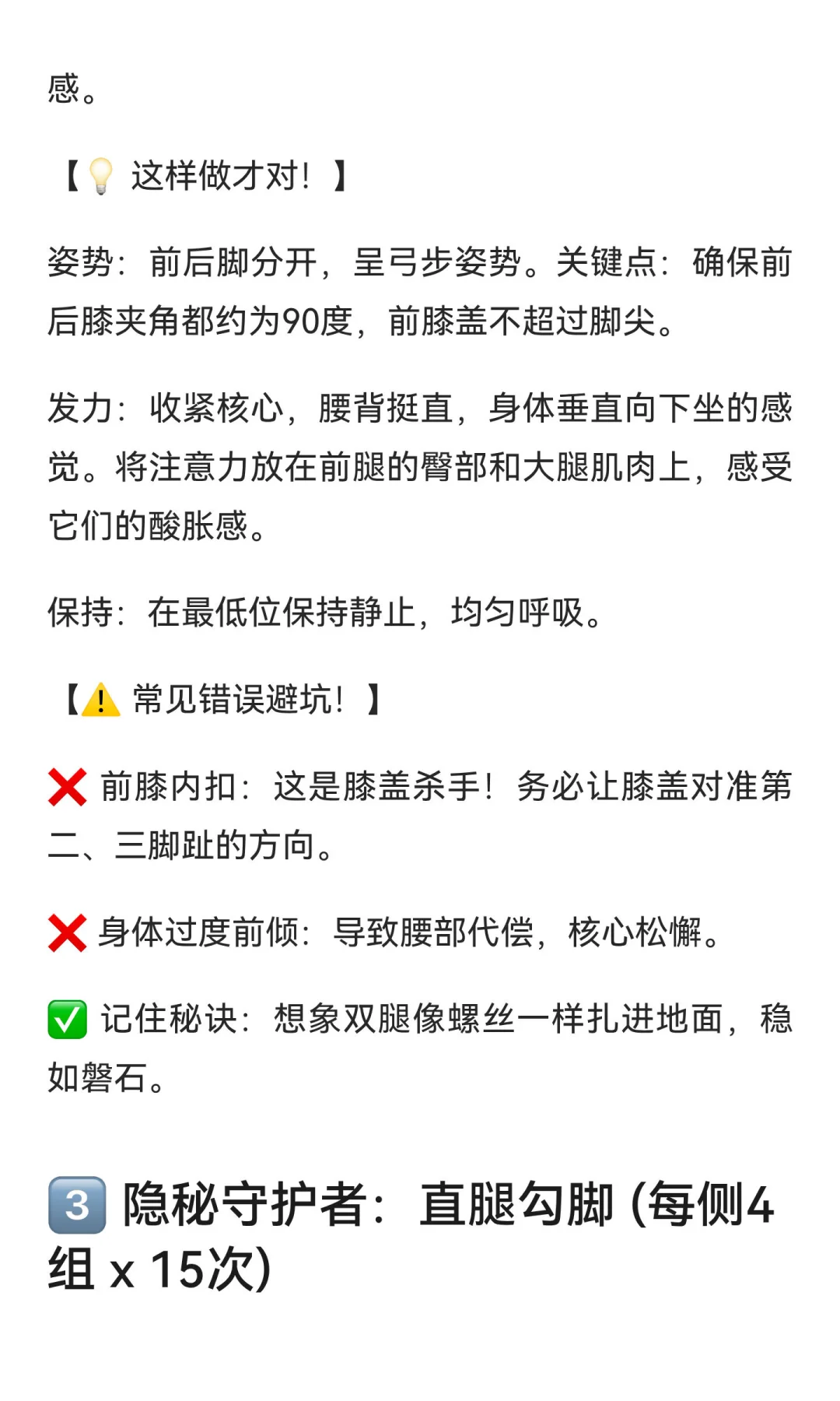 无器械居家膝盖保养术?