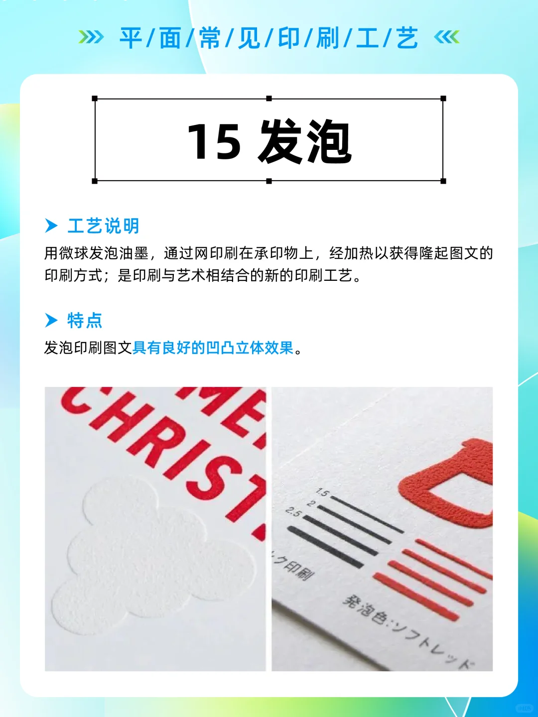 平面常见印刷工艺！！！