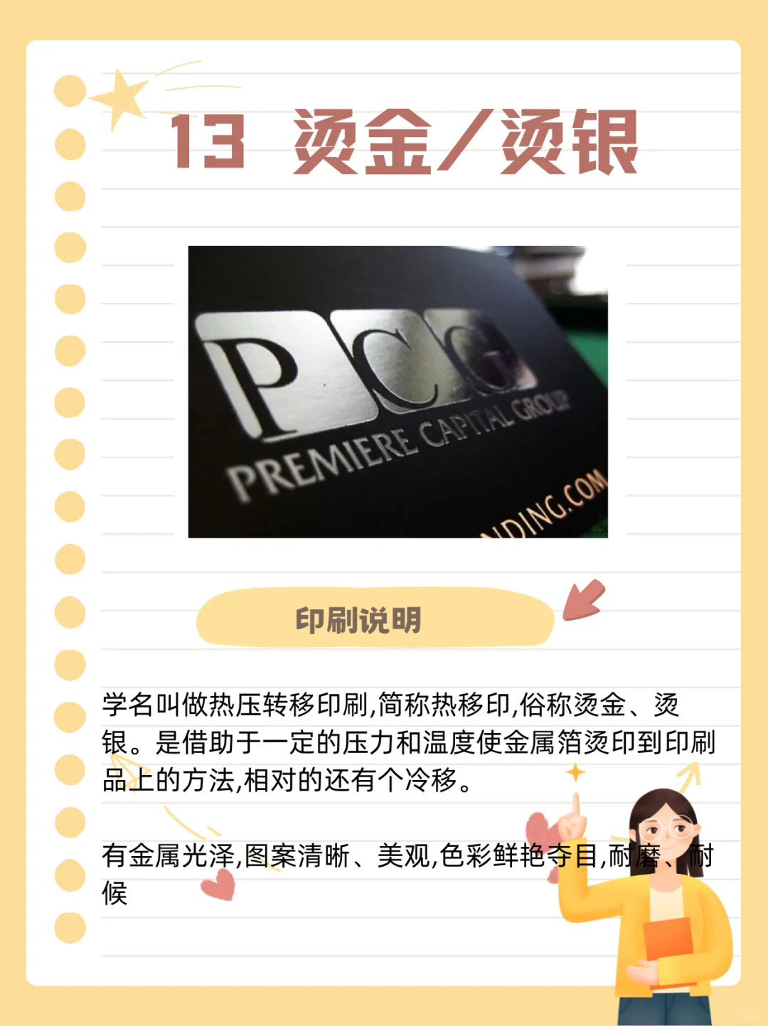 干货?设计师一定要知道的16种印刷工艺