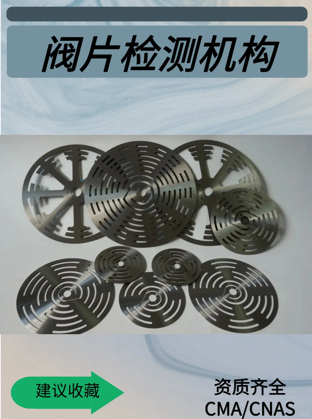 阀片检测 阀片性能检测