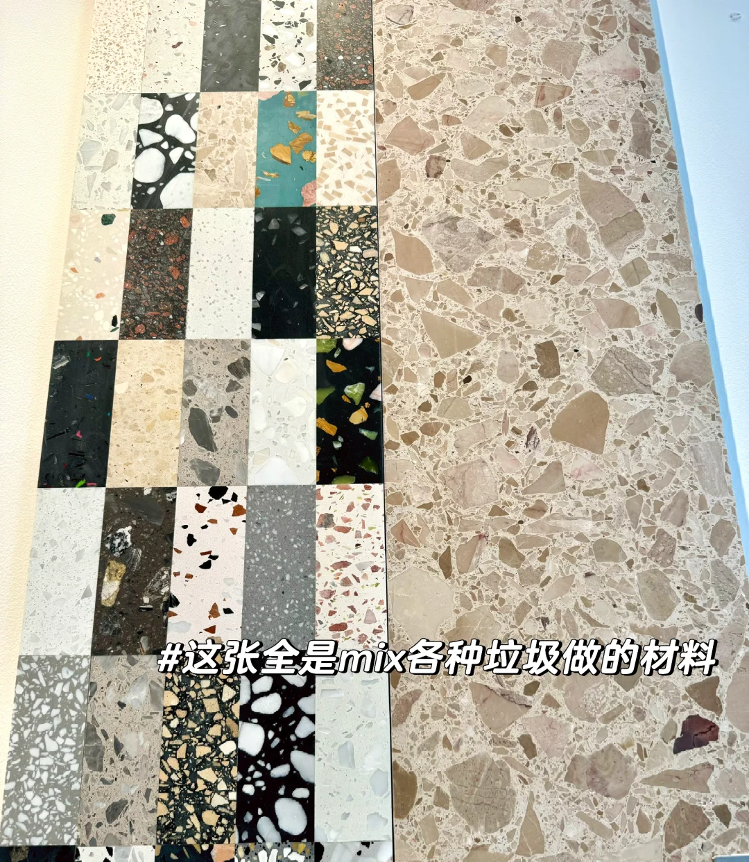 发现好看的材料都是垃圾做的