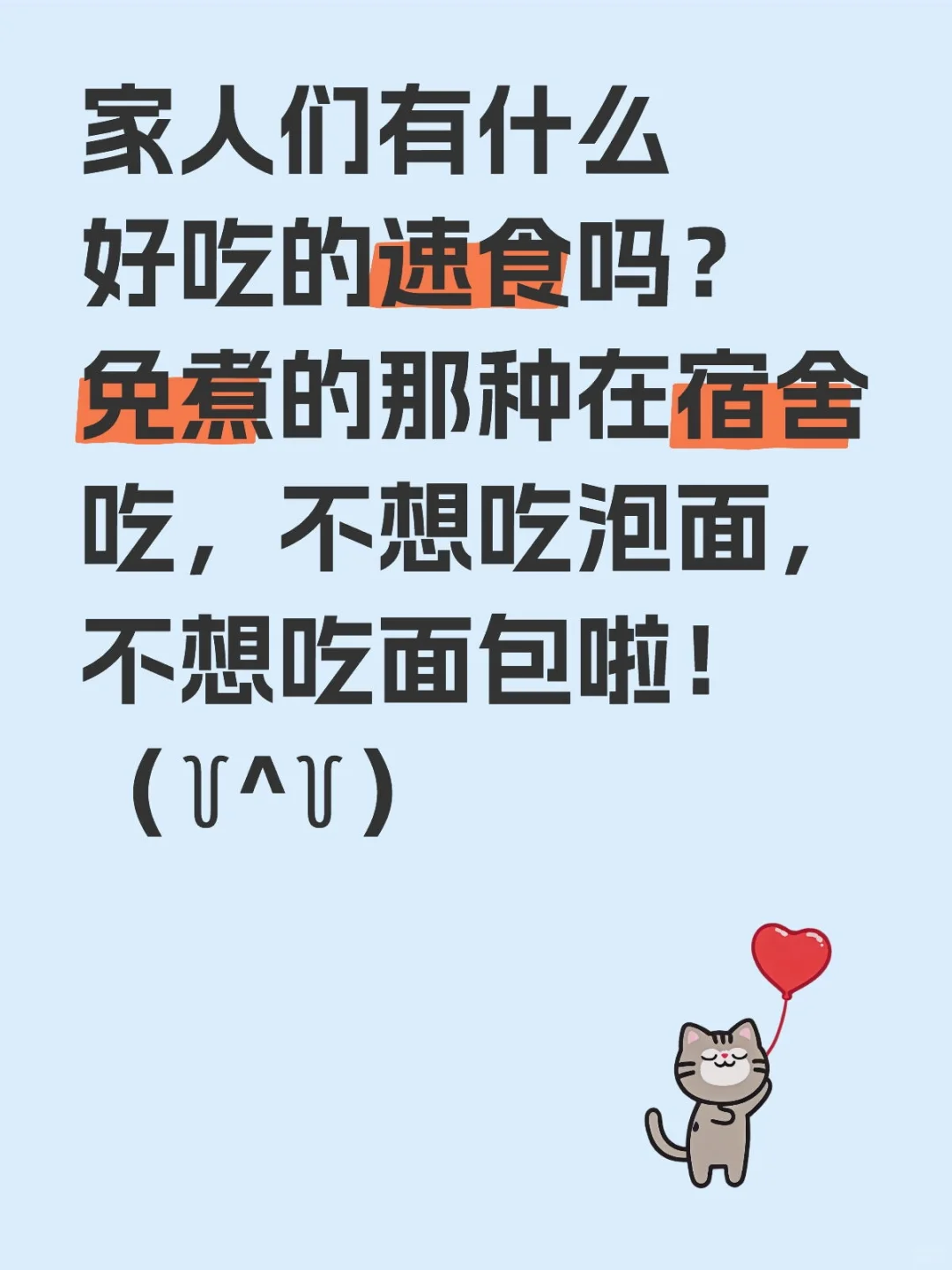 拜托拜托告诉我