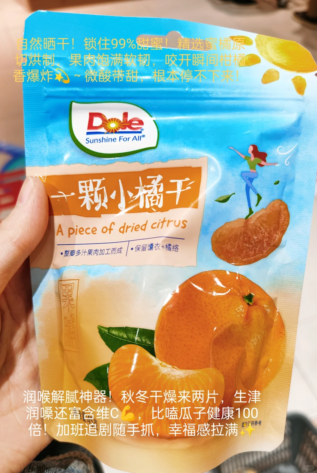 平价零食推荐｜养生党必囤四款零食