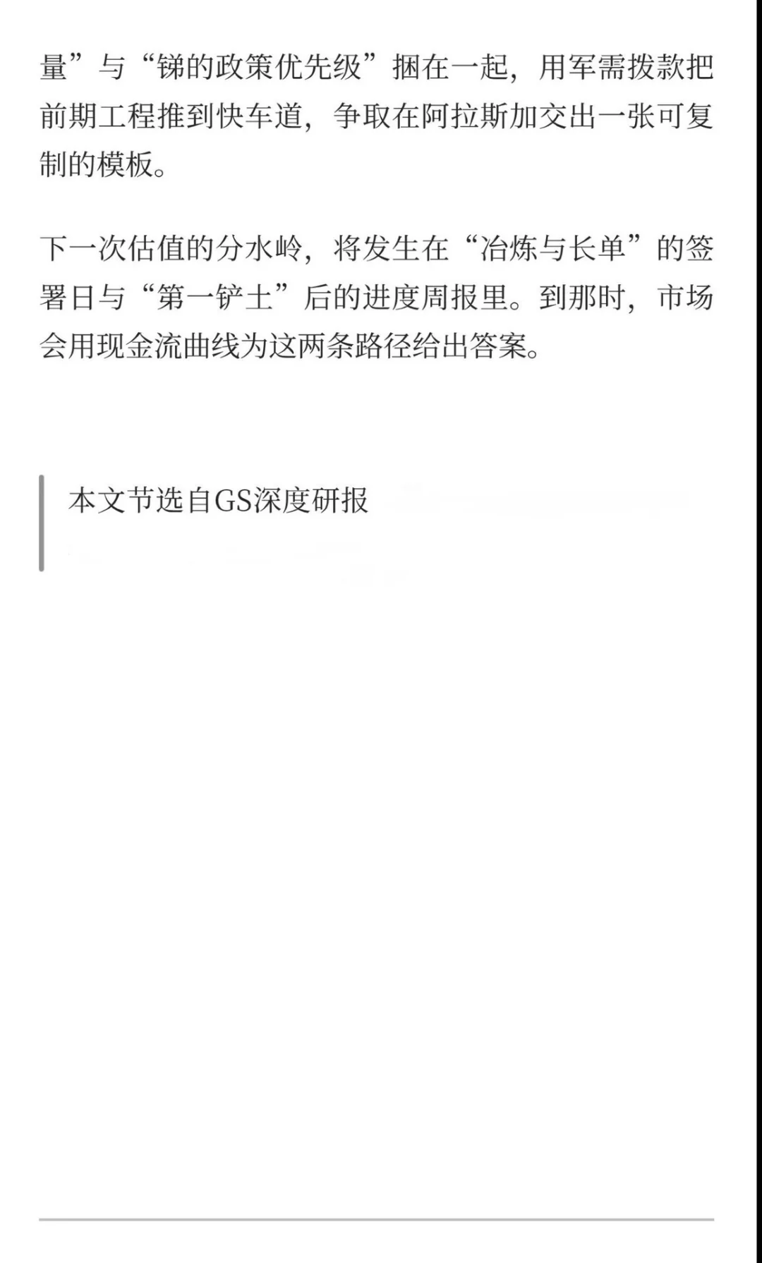 NVA和PPTA谁是下一个10倍股？