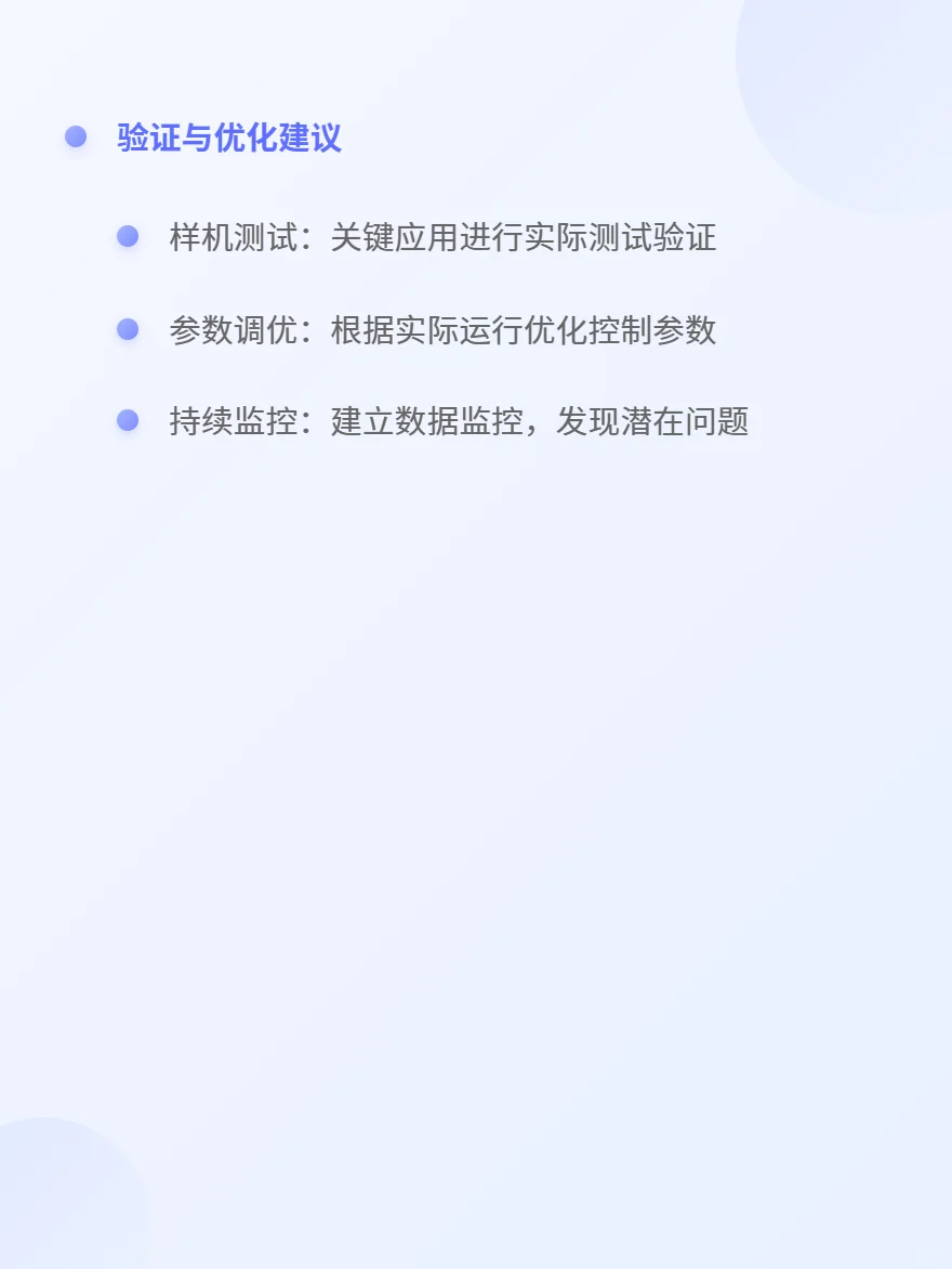 一招你的伺服电机选型问题