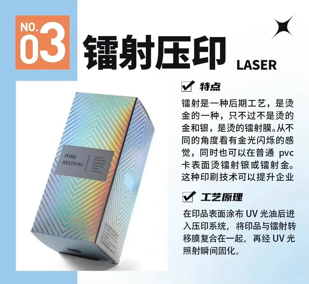 8种平面设计印刷工艺，你知道几种？