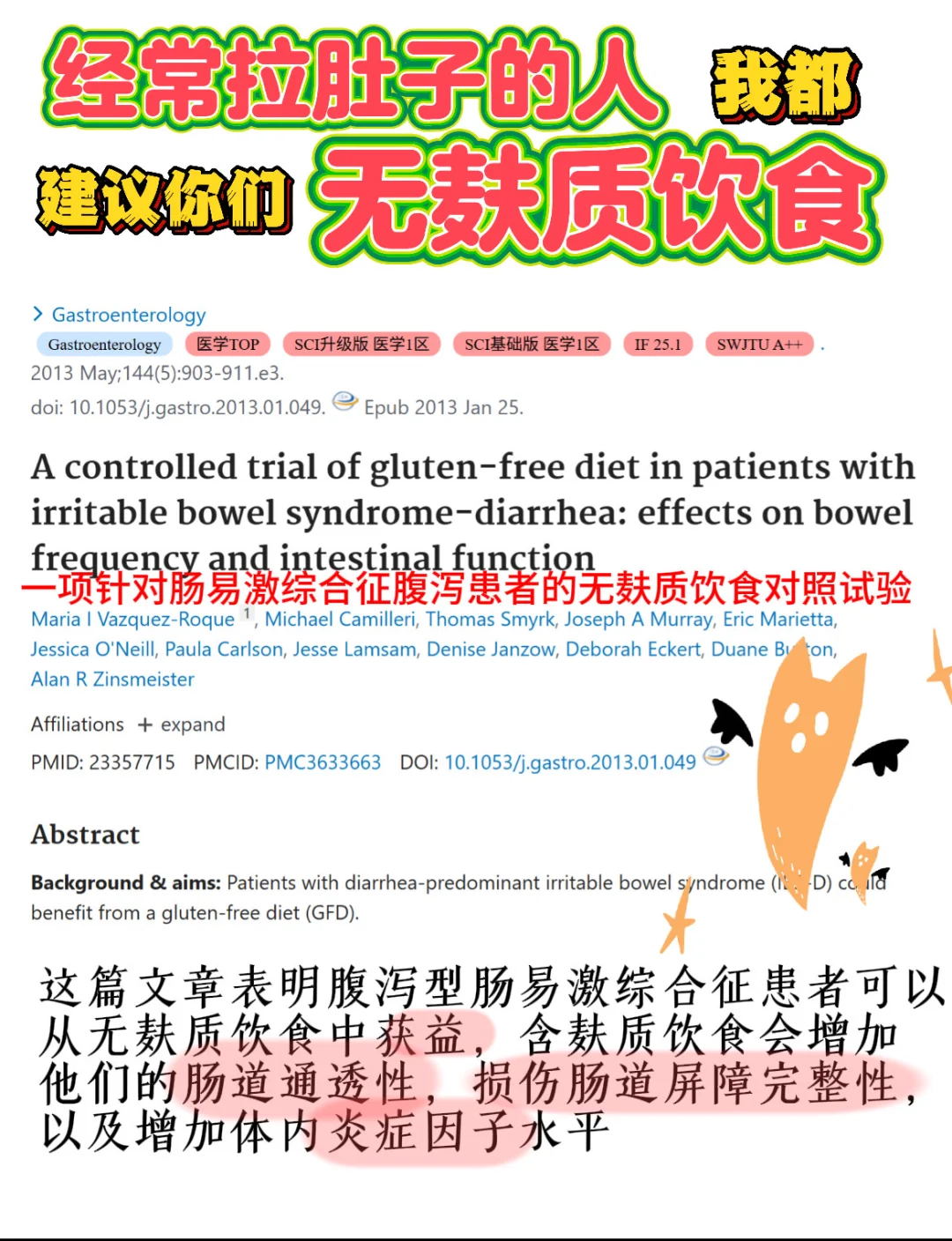 经常拉肚子你可能是腹泻型肠易激综合征IBS