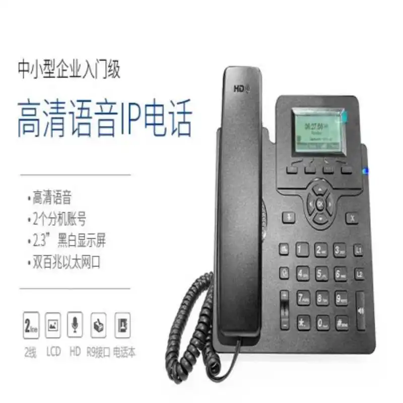 超实用！60高清IP电话机局域网通讯大⚡️