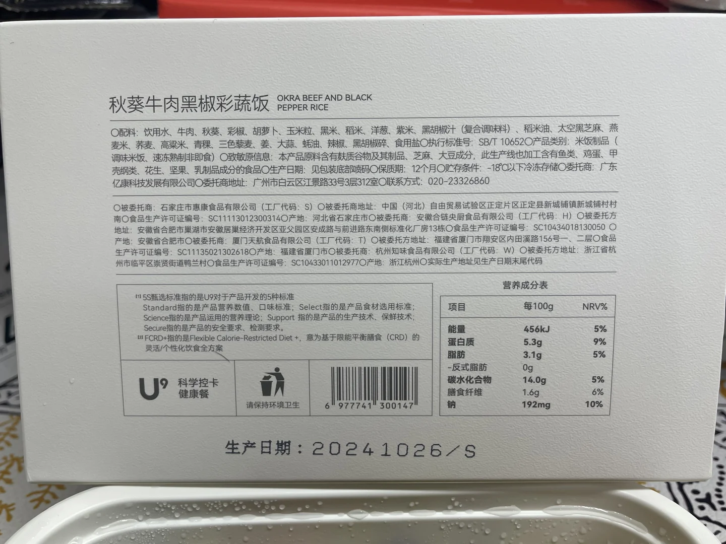 震撼…实物和图片也过于相符了吧…