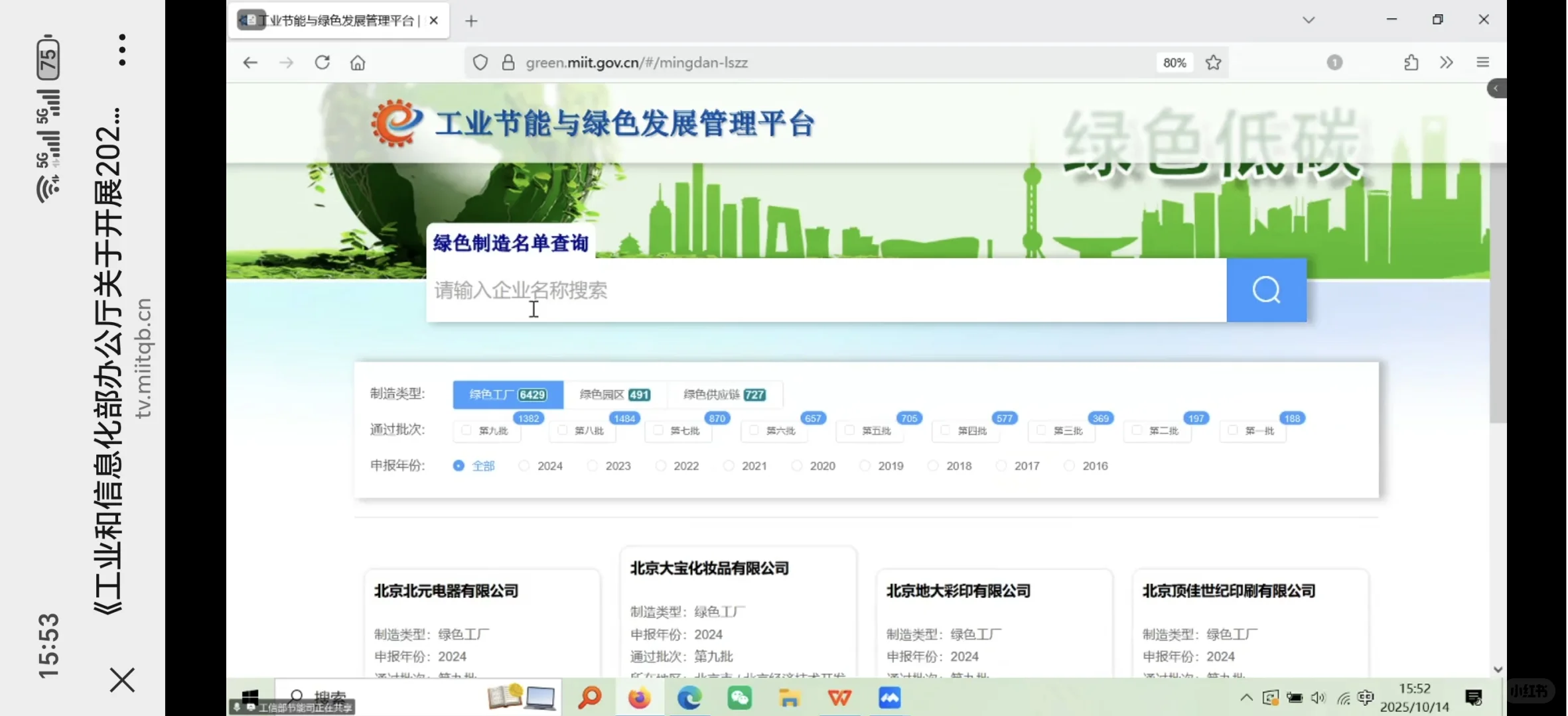 双碳工作日常：很多国家级绿色工厂要慌了